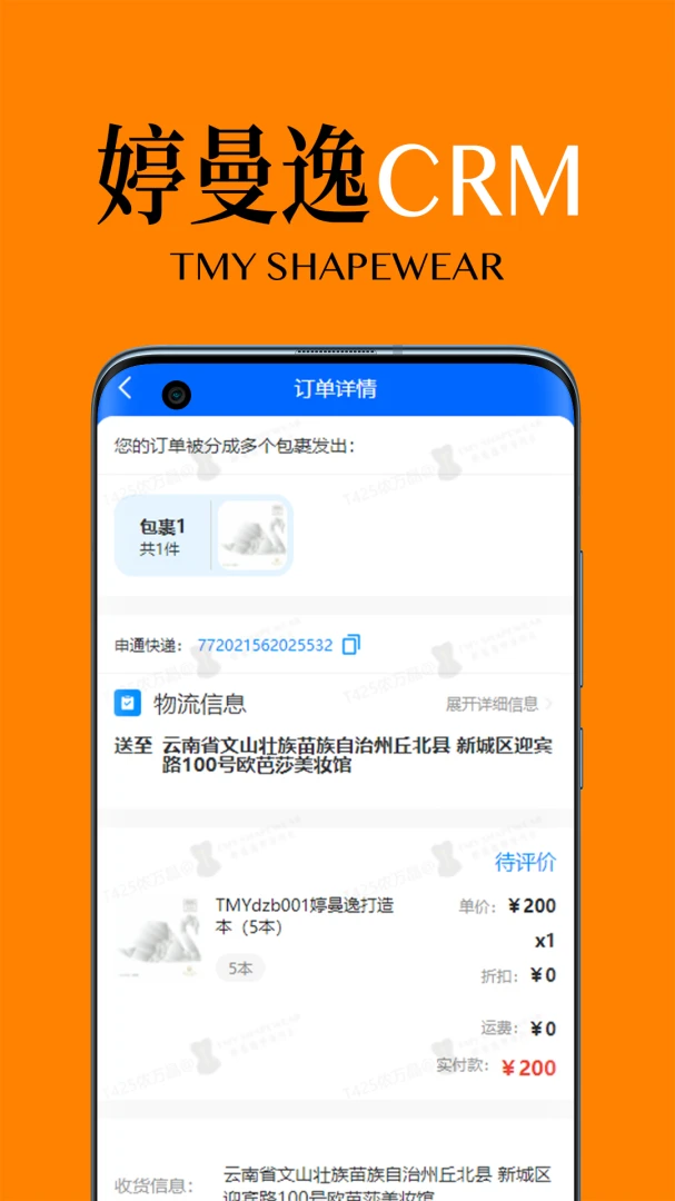 ������CRM(��ҵ���ֻ�����)v1.2.5 ��׿��