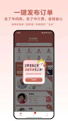 ��������(ĸӤ����ƽ̨)v1.6.2 ��Ѱ�