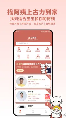 ��������(ĸӤ����ƽ̨)v1.6.2 ��Ѱ�