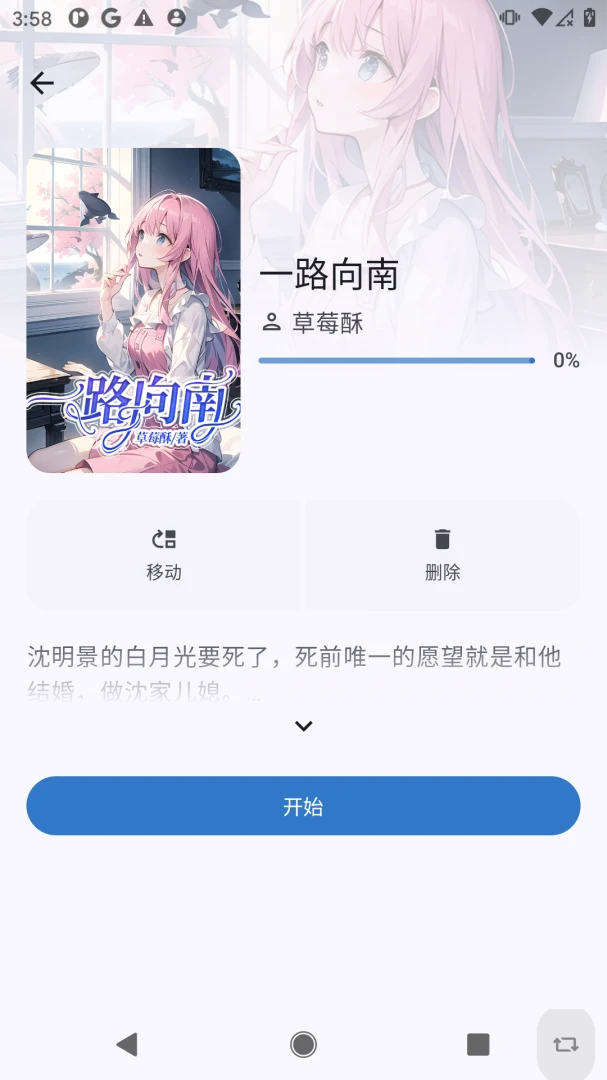 清风书苑2026最新版本 清风书苑2026最新版本