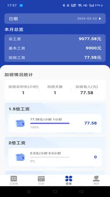 ���Ĺ��ؼǼӰ������ֻ���v1.0.1 �ٷ�����