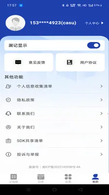 ���Ĺ��ؼǼӰ������ֻ���v1.0.1 �ٷ�����