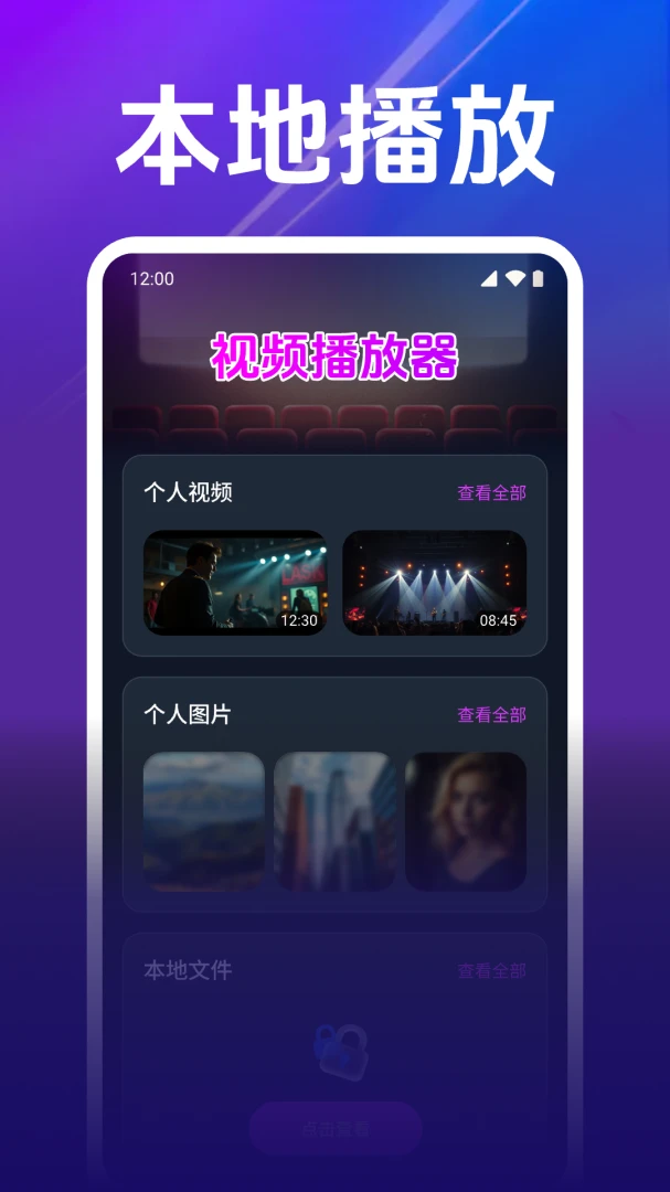 私人超清电影播放器安卓版手机版 私人超清电影播放器安卓版手机版