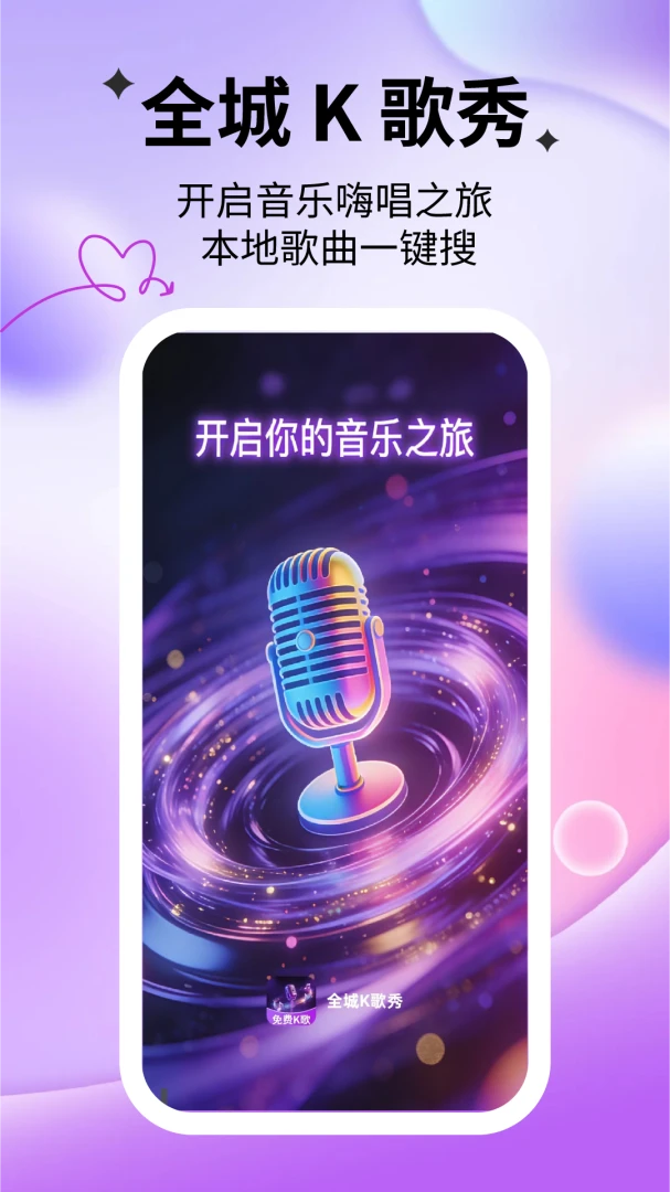 ȫ��K����(K������)v1.0.2 �ֻ���