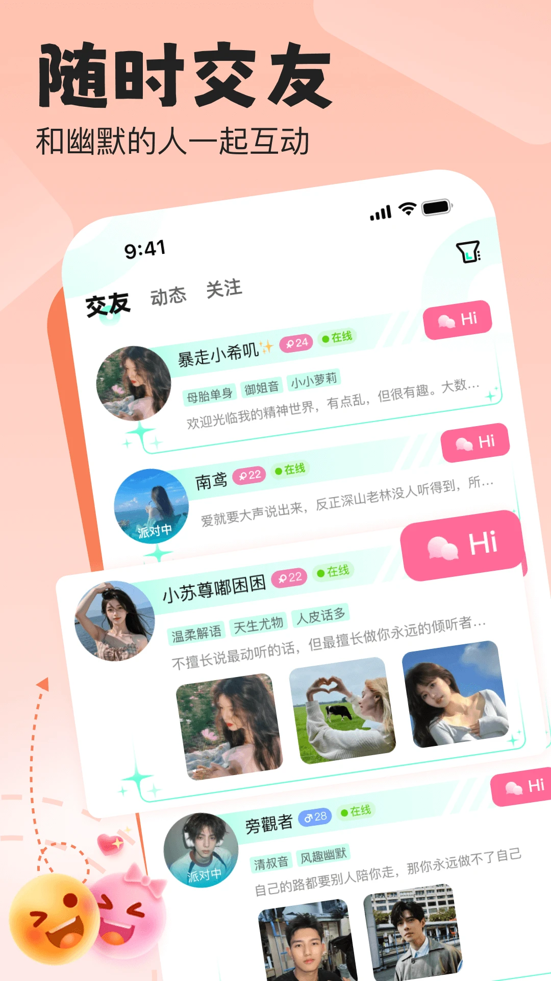 ����ʱ��(�����罻����)v1.3.5.1 �ٷ�����