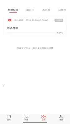 Ħ������(����ѧϰƽ̨)v1.0.14 ��Ѱ�