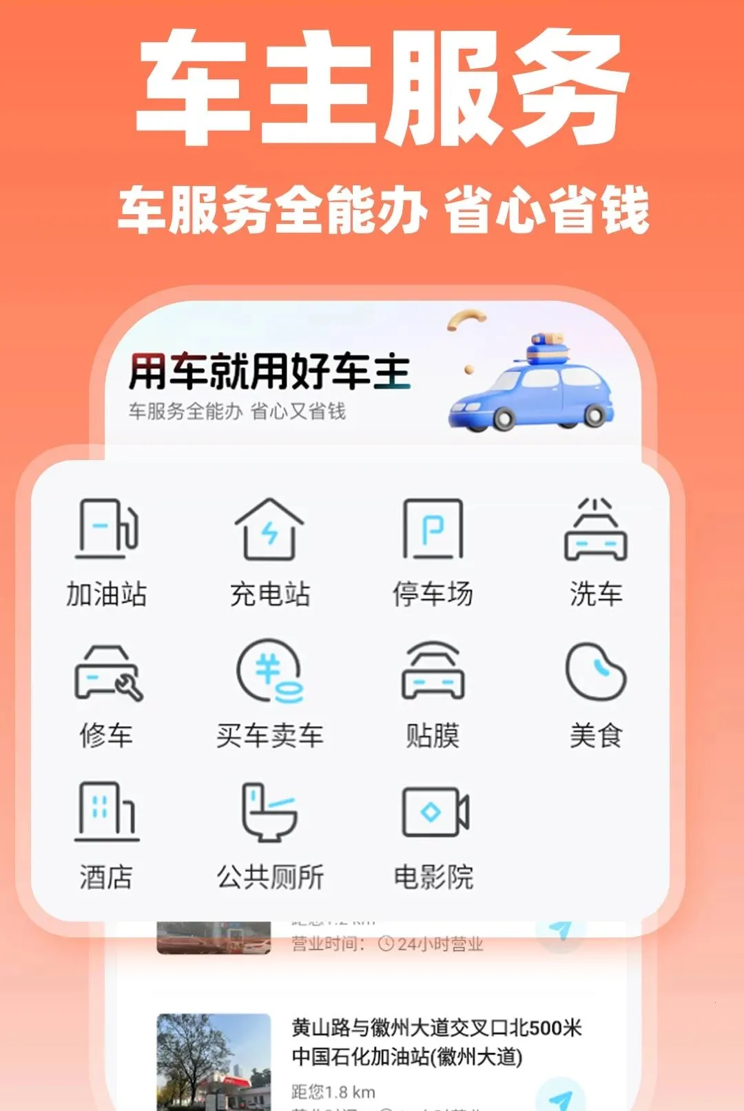 ˳�糵���нӵ�(˳�糵����ƽ̨)v1.0.5 ��Ѱ�