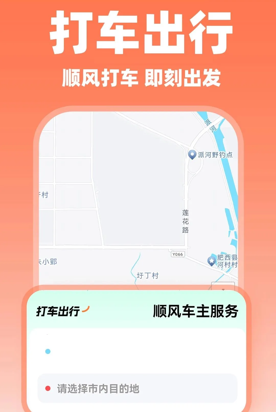 ˳�糵���нӵ�(˳�糵����ƽ̨)v1.0.5 ��Ѱ�