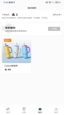 CADOO��׿���ֻ���v1.2.5 �ٷ�����