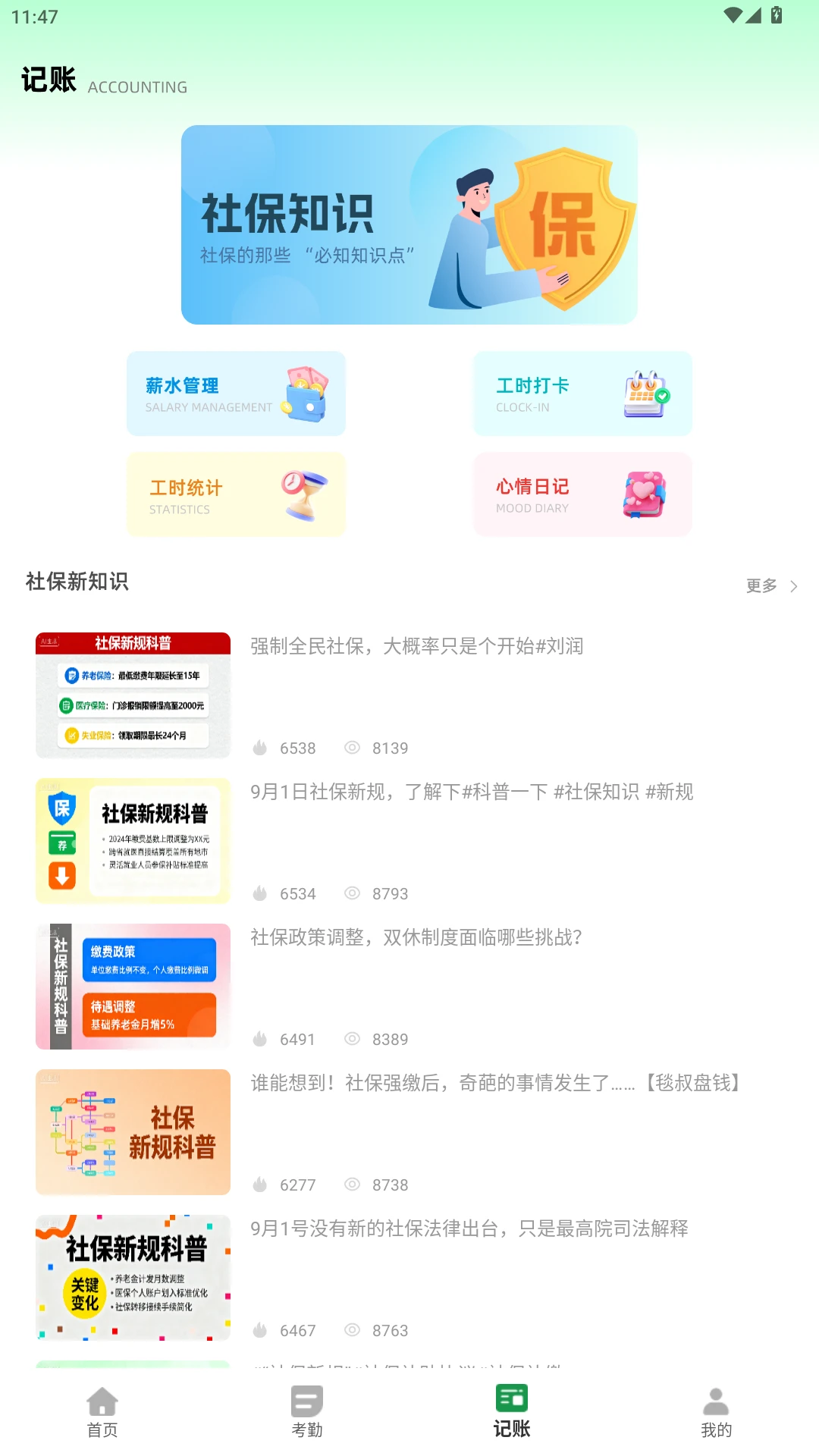 �Ű�С����2026���°汾v1.0.0 ��׿��