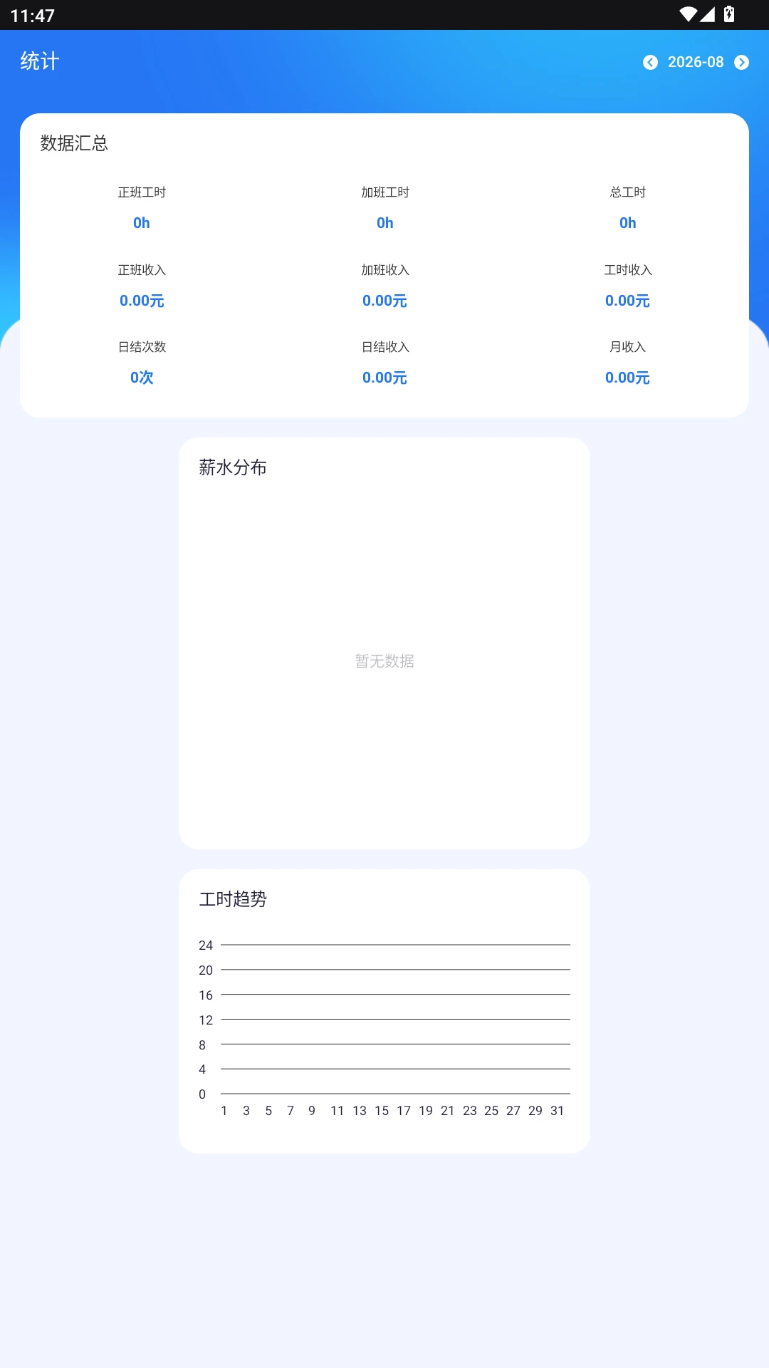 �Ű�С����2026���°汾v1.0.0 ��׿��