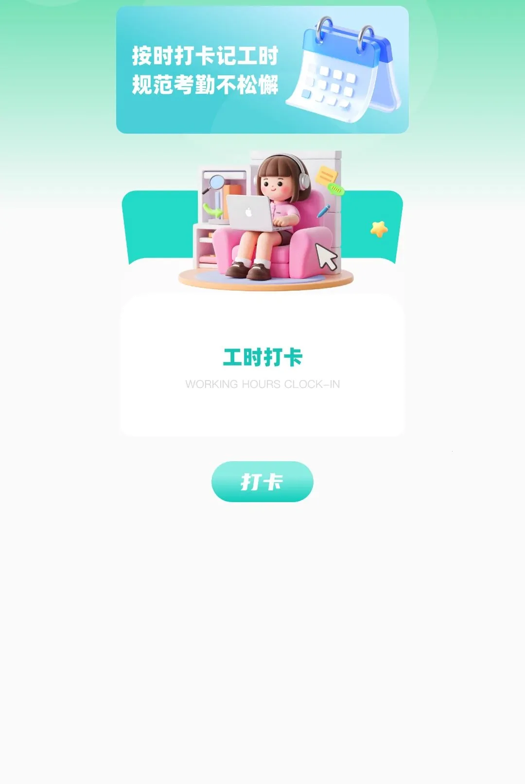 排班小动物2026最新版本 排班小动物2026最新版本