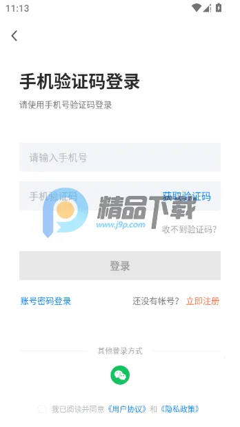 ������ֱƸ(������Ƹƽ̨)v2.9.6 �ٷ�����