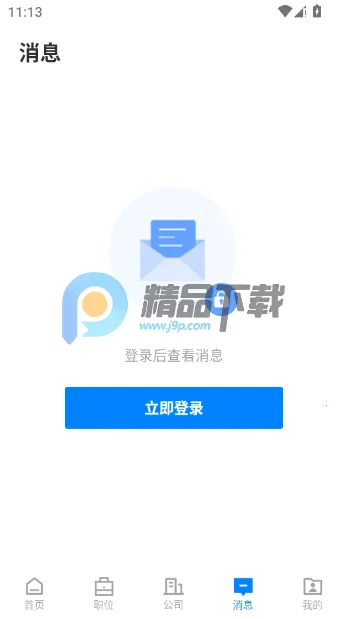 ������ֱƸ(������Ƹƽ̨)v2.9.6 �ٷ�����