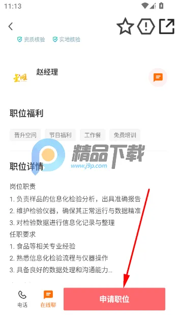 ������ֱƸ(������Ƹƽ̨)v2.9.6 �ٷ�����