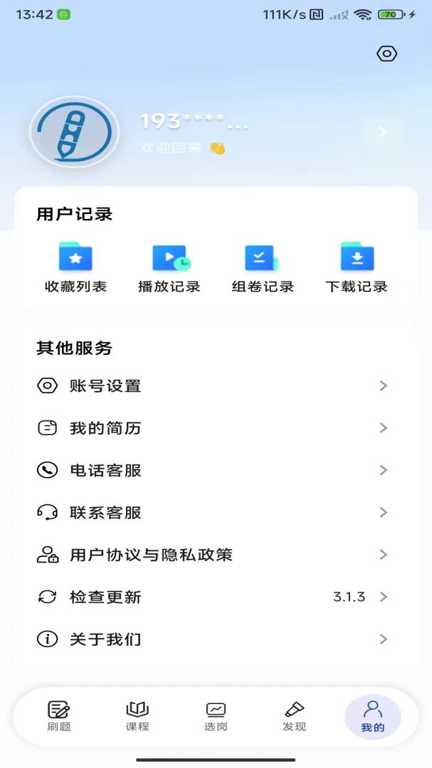 �����(�������Թ���)v3.2.12 ��Ѱ�