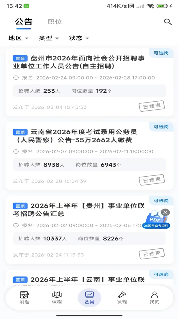 �����(�������Թ���)v3.2.12 ��Ѱ�