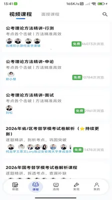 东汇达(公考考试工具) 东汇达(公考考试工具)