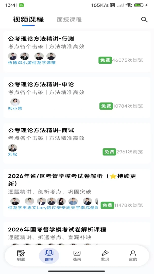 东汇达(公考考试工具) 东汇达(公考考试工具)
