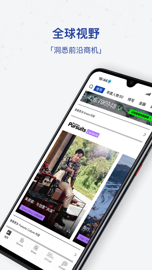 iBloomberg i����(��ҵ��Ѷƽ̨)v8.7.1 ��׿��