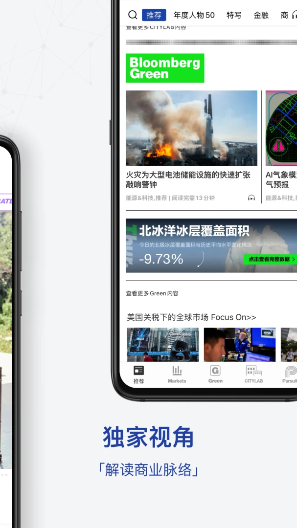 iBloomberg i����(��ҵ��Ѷƽ̨)v8.7.1 ��׿��