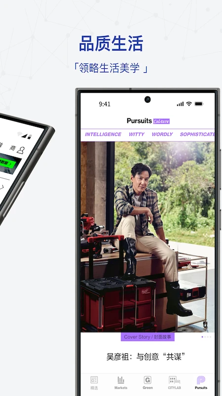 iBloomberg i����(��ҵ��Ѷƽ̨)v8.7.1 ��׿��