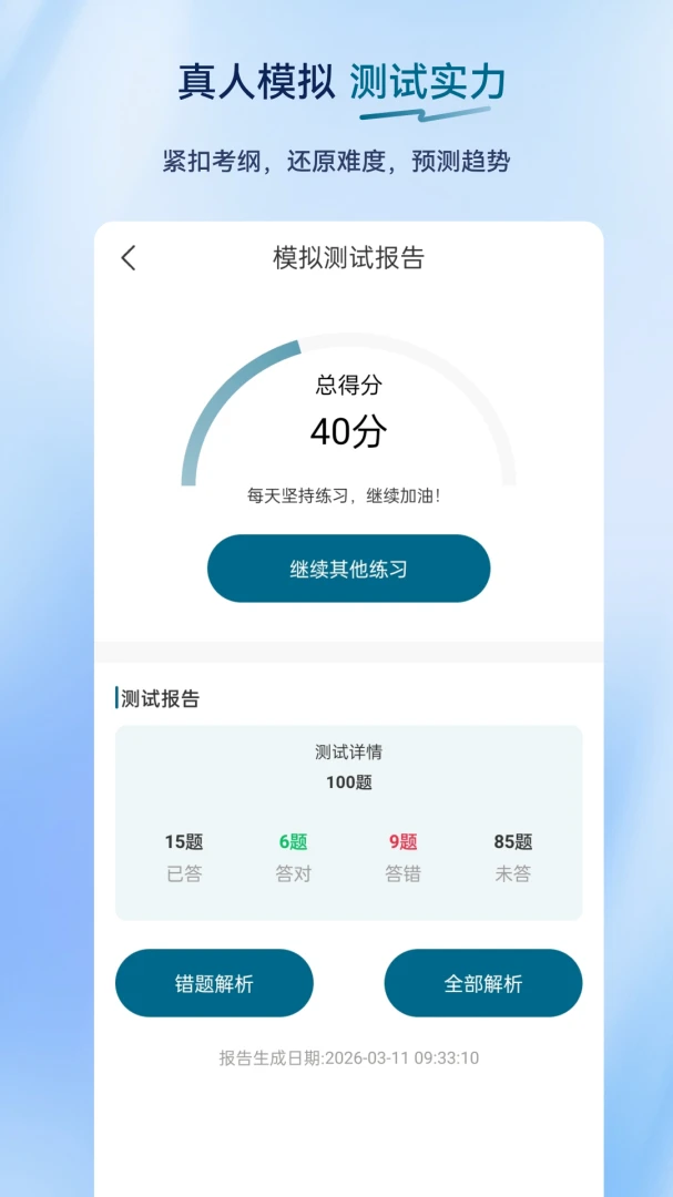 ��Ṥ���߳����(�繤����APP)v2.0.0.11 �ֻ���
