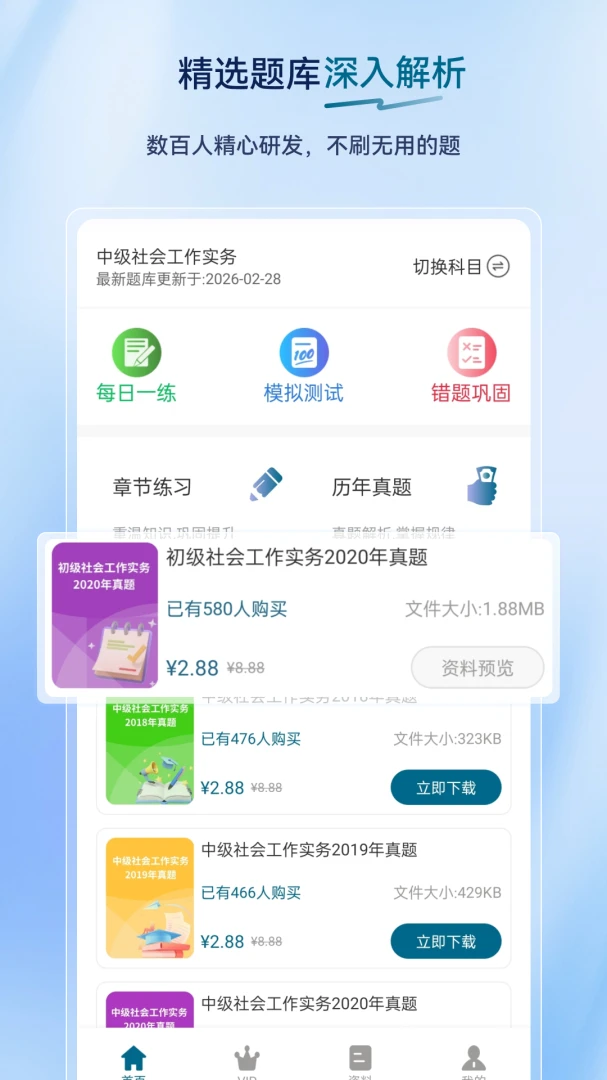 ��Ṥ���߳����(�繤����APP)v2.0.0.11 �ֻ���