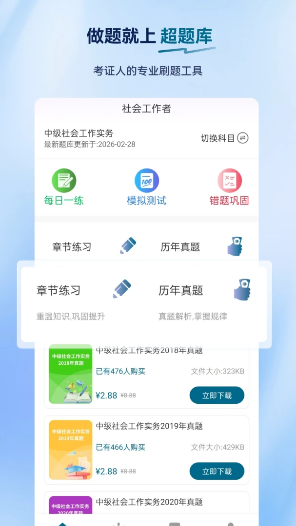 ��Ṥ���߳����(�繤����APP)v2.0.0.11 �ֻ���