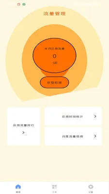 ����������(��������Ӧ��)v1.0.0 ��Ѱ�