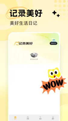 Qing��д���������ռ�(�������Ӧ��)v1.5 ��׿��
