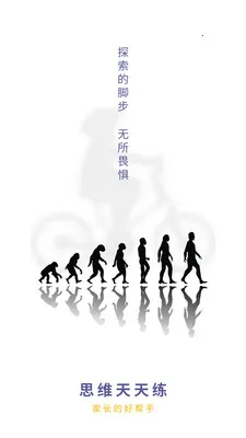 ˼ά������2026���°汾v2.3.1 �ٷ�����
