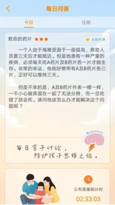 ˼ά������2026���°汾v2.3.1 �ٷ�����