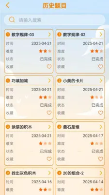 ˼ά������2026���°汾v2.3.1 �ٷ�����