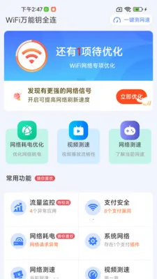 WiFi����Կȫ��(WiFi���繤��)v1.0.01.00 ��Ѱ�