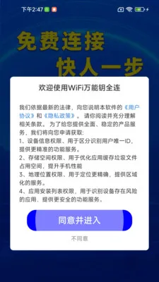 WiFi����Կȫ��(WiFi���繤��)v1.0.01.00 ��Ѱ�