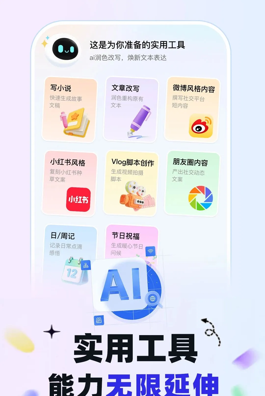 AI������Ѵ���2026���°汾v1.0.1 ��׿��