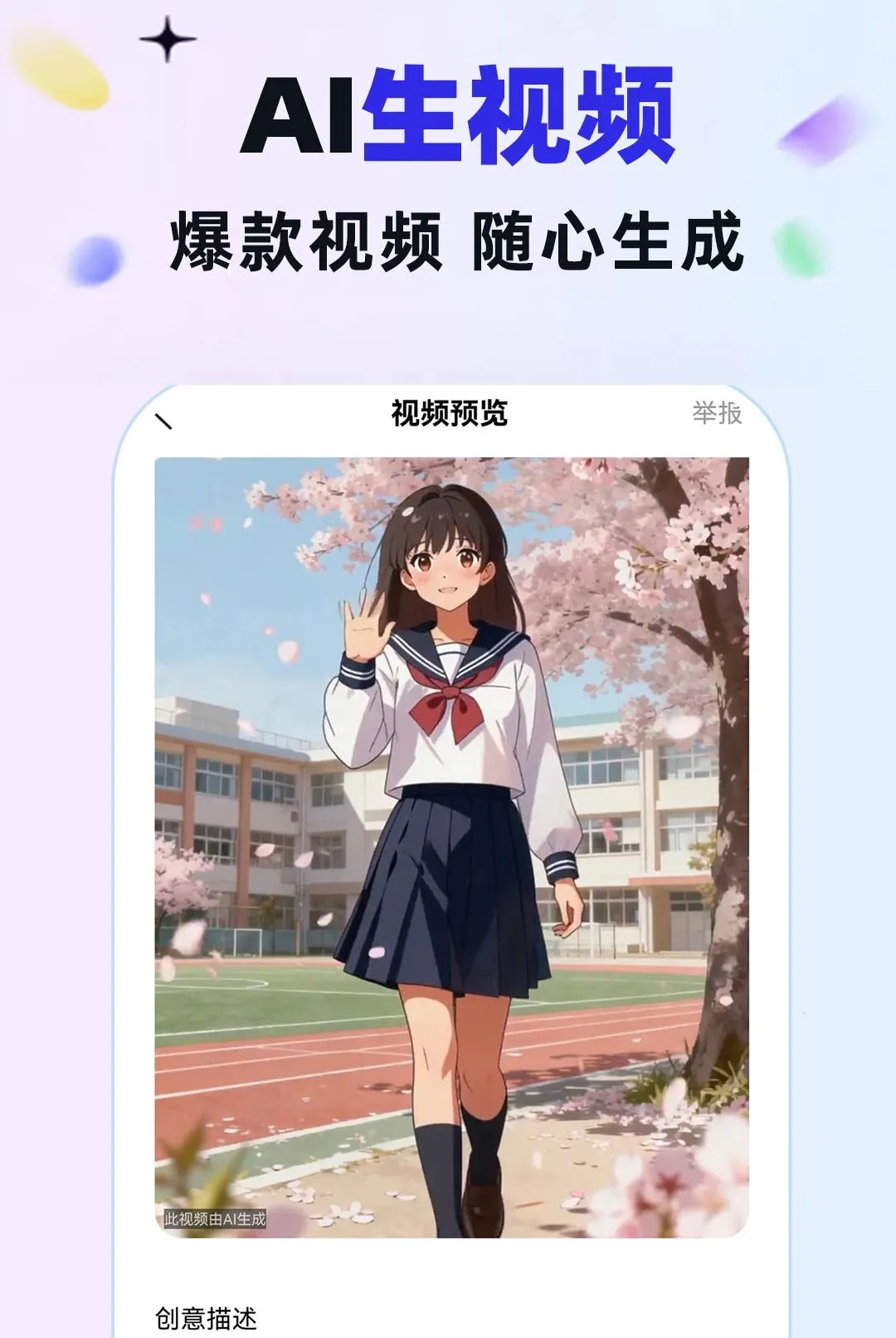 AI������Ѵ���2026���°汾v1.0.1 ��׿��