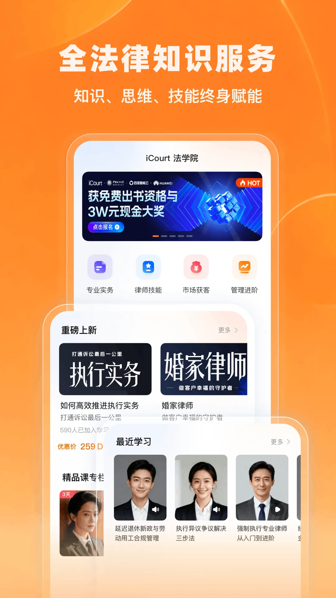 iCourt��ѧ(����֪ʶ����)v2.1.6 ��Ѱ�