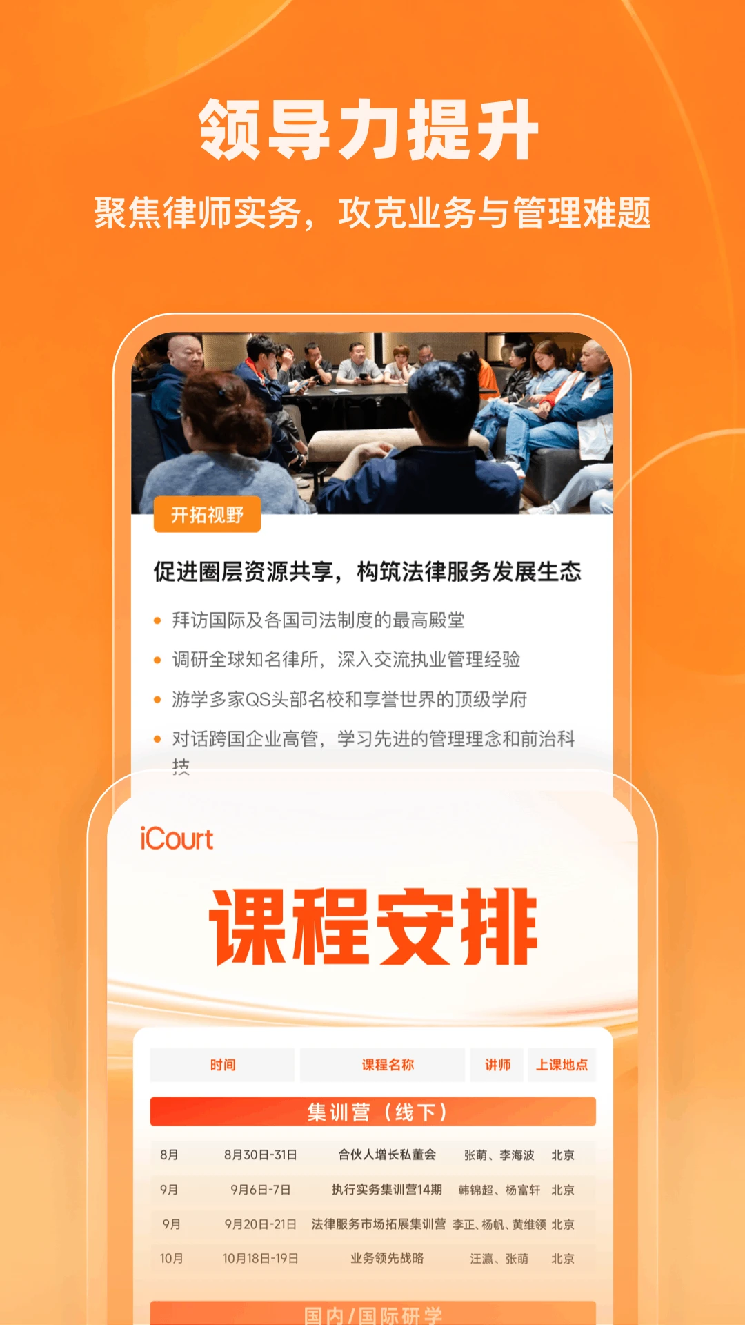 iCourt��ѧ(����֪ʶ����)v2.1.6 ��Ѱ�