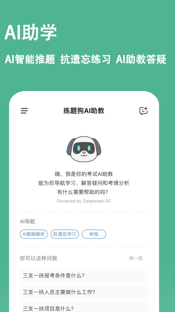 ���⹷(����ˢ��ѧϰ����)v3.3.0.6 ��׿��