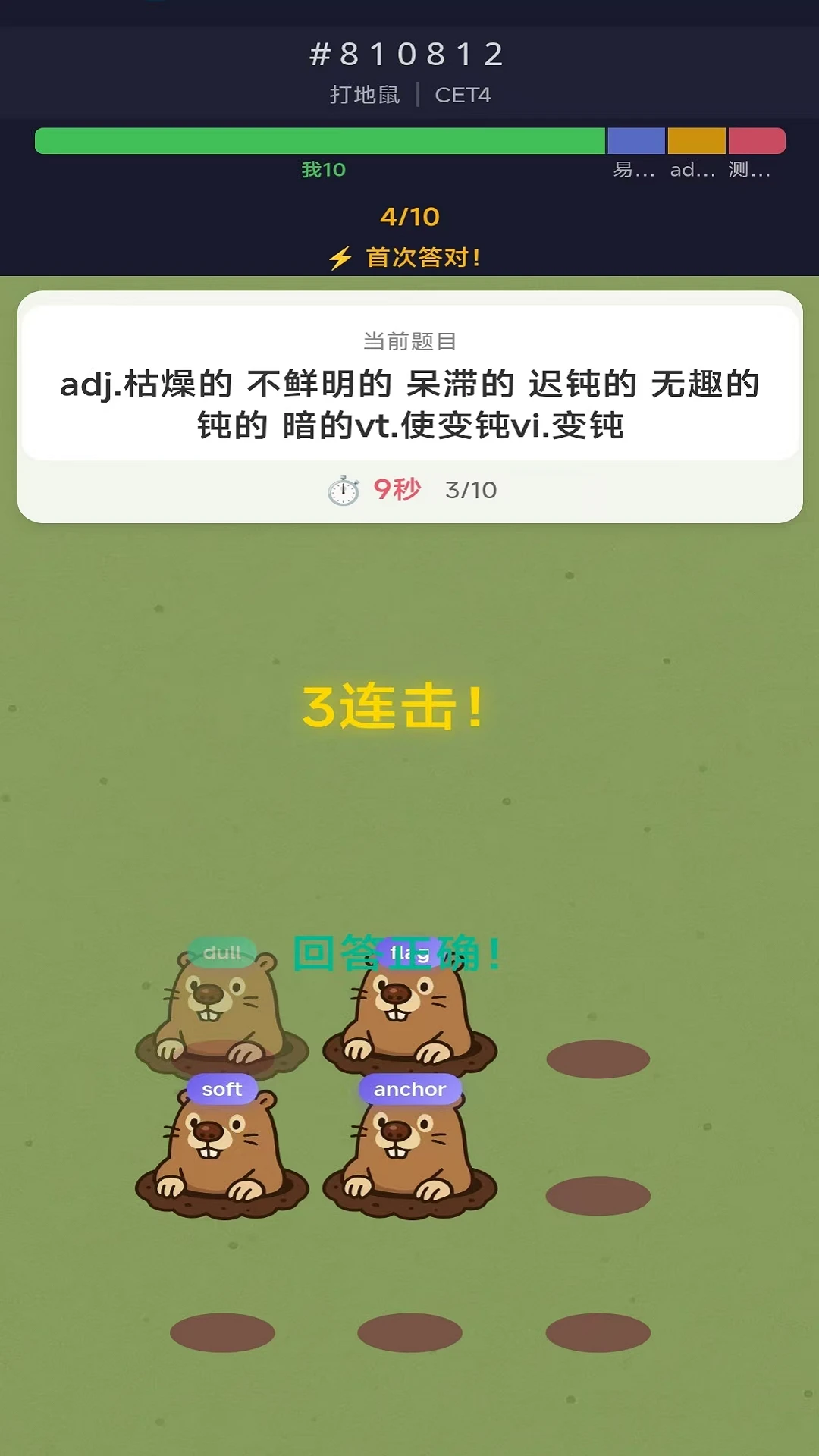 �ʸ���ĸ(����ѧϰ������Ϸ)v1.2.2 �ֻ���