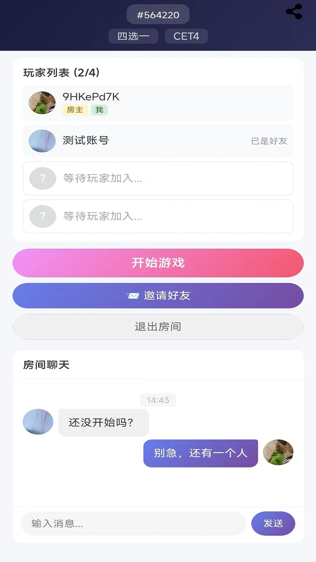 词父词母(语言学习闯关游戏) 词父词母(语言学习闯关游戏)
