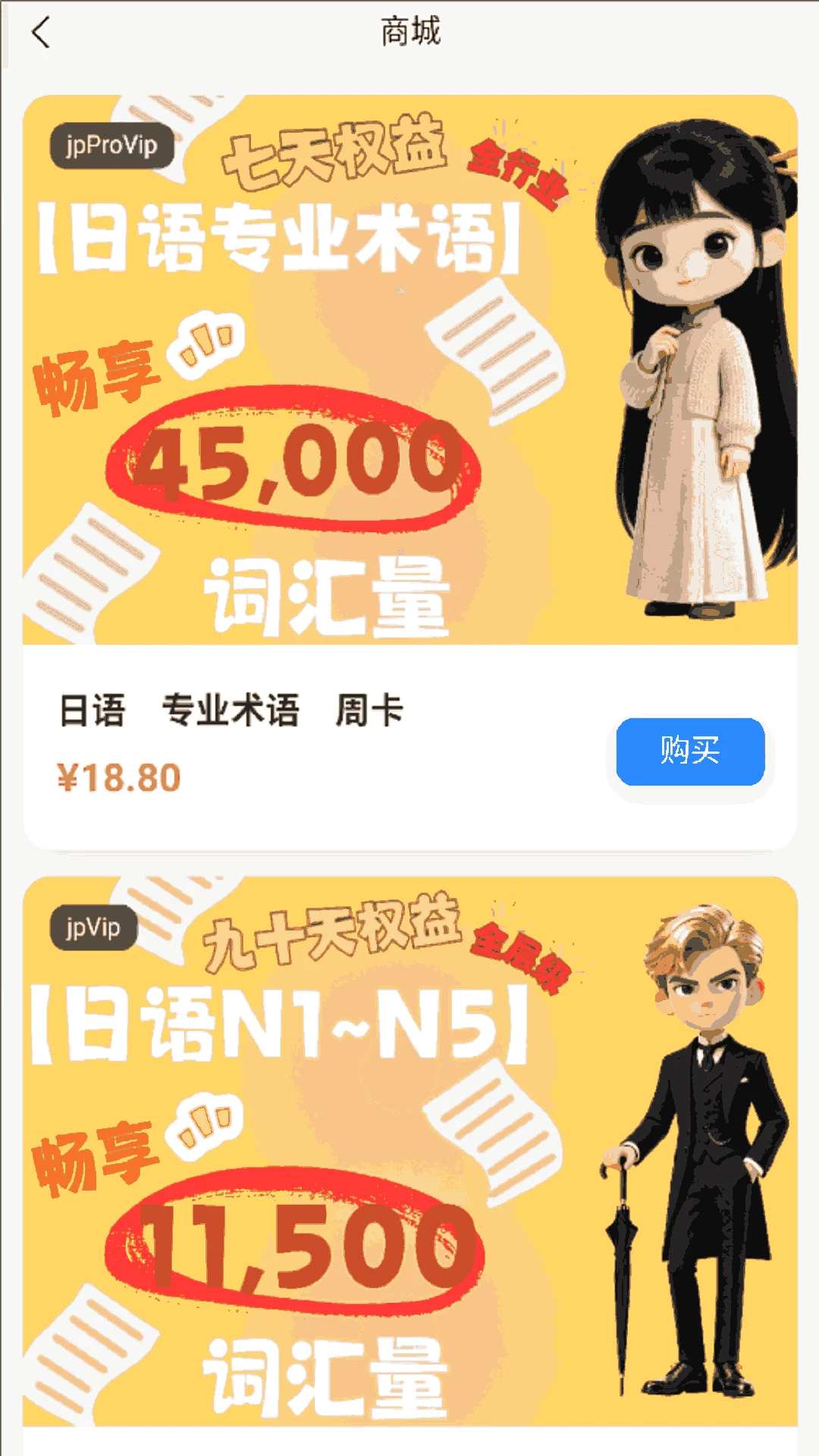词父词母(语言学习闯关游戏) 词父词母(语言学习闯关游戏)