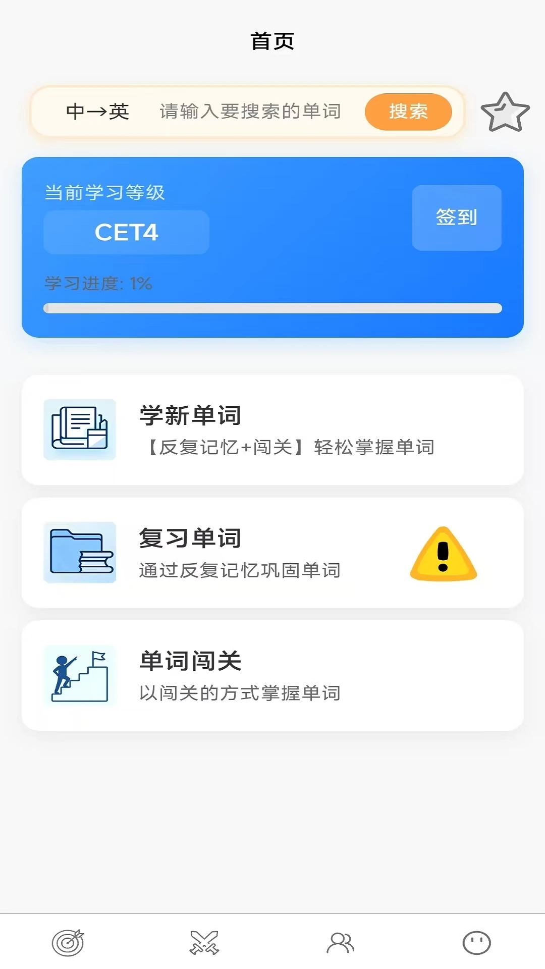 �ʸ���ĸ(����ѧϰ������Ϸ)v1.2.2 �ֻ���