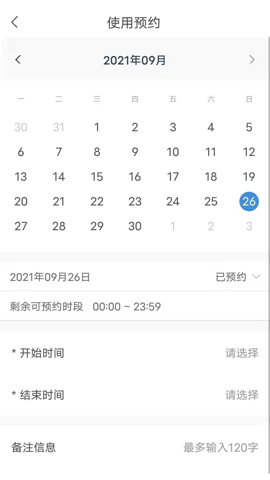 仪器控畅享版2026最新版本 仪器控畅享版2026最新版本