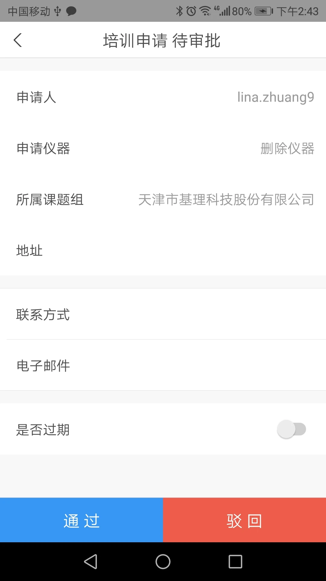 仪器控畅享版2026最新版本 仪器控畅享版2026最新版本