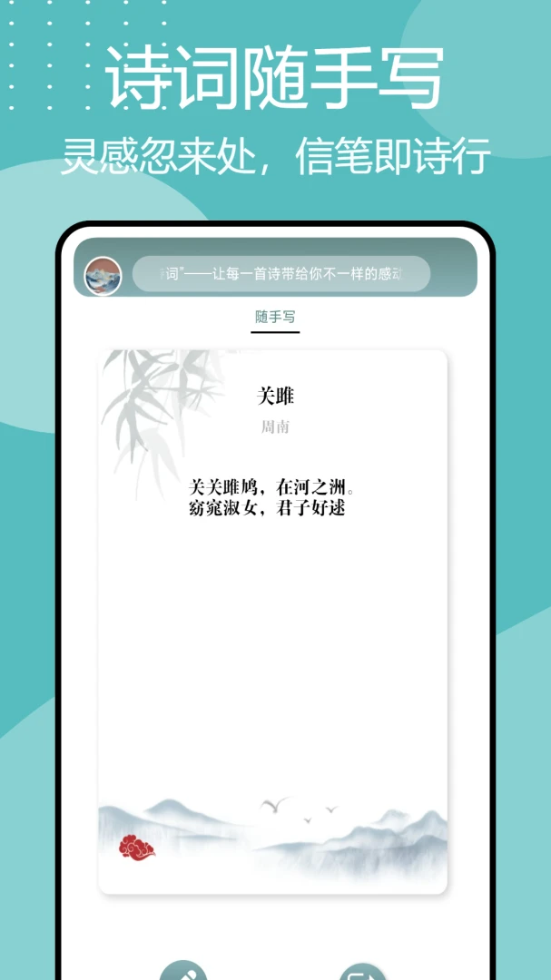 ʫ�豾�㼯(��ʫ���Ķ�ƽ̨)v1.0.10 ��׿��