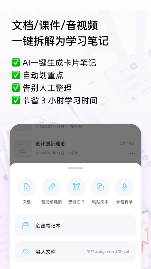 �������2026���°汾v3.0.7 �ֻ���