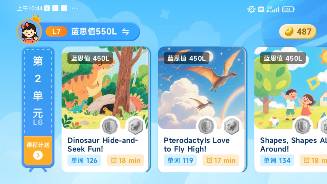 ����Ӣ��(Ӣ��ѧϰϵͳ)v1.6.1 ��׿��